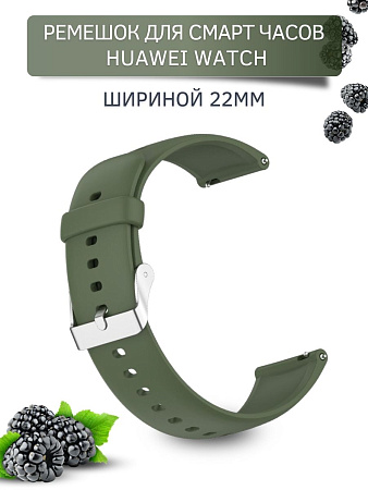 Силиконовый ремешок PADDA Dream для Huawei Watch 3 / 3Pro / GT 46mm / GT2 46 mm / GT2 Pro / GT 2E 46mm (серебристая застежка), ширина 22 мм, хаки