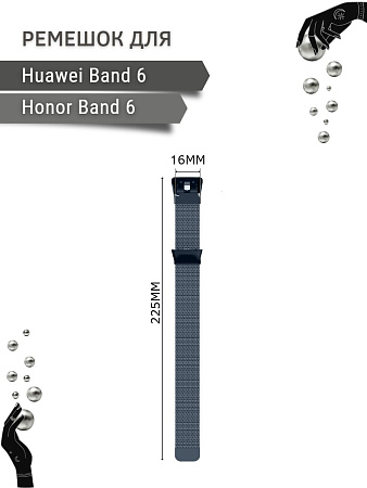Металлический ремешок PADDA для Huawei Band 6 / Honor Band 6 (миланская петля с магнитной застежкой), темно-серый