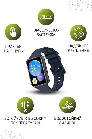 Силиконовый ремешок PADDA для Huawei Watch Fit 2 (темно-синий)