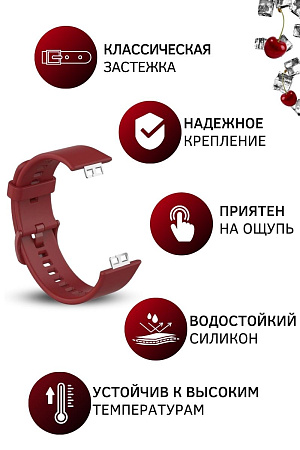 Силиконовый ремешок PADDA для Huawei Watch Fit / Fit Elegant (винно-красный)