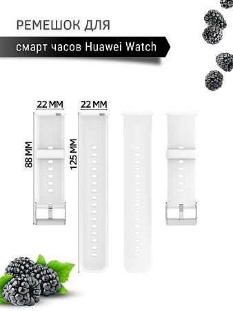 Силиконовый ремешок PADDA Dream для Huawei Watch 3 / 3Pro / GT 46mm / GT2 46 mm / GT2 Pro / GT 2E 46mm (серебристая застежка), ширина 22 мм, белый