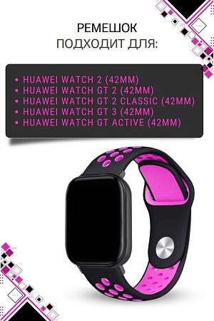 Силиконовый ремешок PADDA Enigma для смарт-часов Huawei Watch GT (42 мм) / GT2 (42мм),  20 мм, двухцветный с перфорацией, застежка pin-and-tuck (черный/розовый)