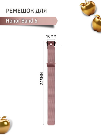 Металлический ремешок PADDA для Honor Band 6 (миланская петля с магнитной застежкой), розовая пудра