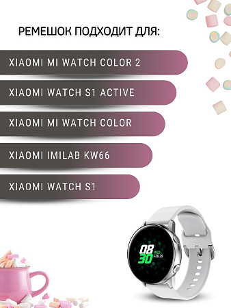 Ремешок PADDA Medalist для смарт-часов Xiaomi шириной 22 мм, силиконовый (белый)
