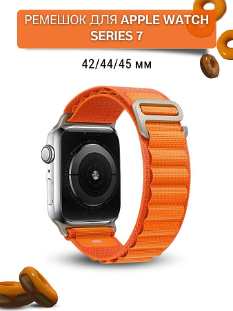 Ремешок PADDA Alpine для смарт-часов Apple Watch 7 серии (42/44/45мм) нейлоновый (тканевый), оранжевый