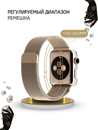 Ремешок PADDA, миланская петля, для Apple Watch 1-8, SE поколений (42/44/45мм), цвет шампанского