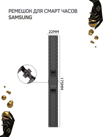 Металлический ремешок (браслет) PADDA Bamboo для смарт-часов Samsung, шириной 22 мм (черный)