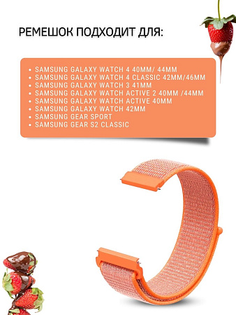 Нейлоновый ремешок PADDA для смарт-часов Samsung Galaxy Watch 3 (41 мм)/ Watch Active/ Watch (42 мм)/ Gear Sport/ Gear S2 classic, шириной 20 мм (кораллово-оранжевый)