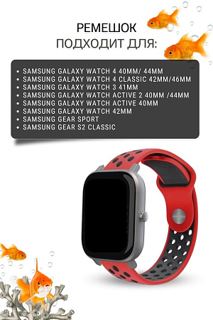 Силиконовый ремешок PADDA Enigma для смарт-часов Samsung Galaxy Watch 3 (41 мм)/ Watch Active/ Watch (42 мм)/ Gear Sport/ Gear S2 classic,  20 мм, двухцветный с перфорацией, застежка pin-and-tuck (оранжевый/черный)