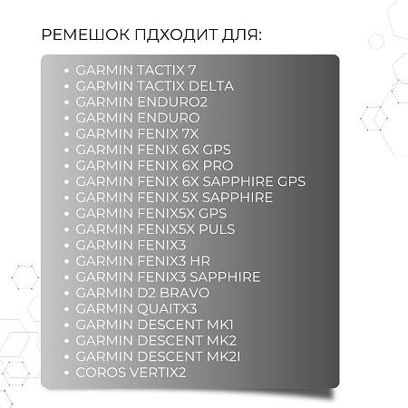 Ремешок для смарт-часов Garmin Fenix, шириной 26 мм, двухцветный с перфорацией (белый/черный)