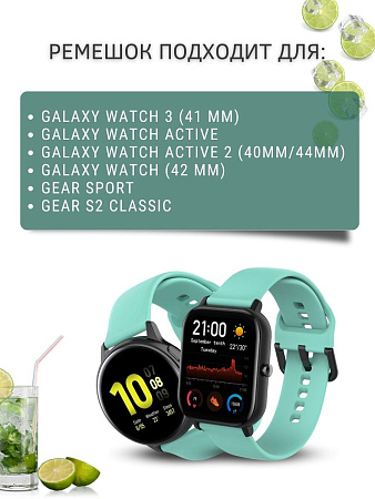 Cиликоновый ремешок PADDA Harmony для смарт-часов Samsung Galaxy Watch 3 (41 мм) / Watch Active / Watch (42 мм) / Gear Sport / Gear S2 classic (ширина 20 мм), бирюзовый