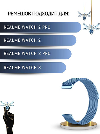 Ремешок PADDA для смарт-часов Realme Watch 2 / Watch 2 Pro / Watch S / Watch S Pro, шириной 22 мм (миланская петля), голубой