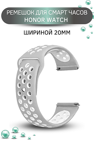 Силиконовый ремешок PADDA Enigma для смарт-часов Honor Watch ES / Magic Watch 2 (42 мм),  20 мм, двухцветный с перфорацией, застежка pin-and-tuck (серый/белый)