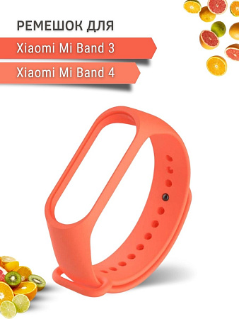 Силиконовый ремешок для Xiaomi Mi Band 3 / Mi Band 4 (оранжевый)