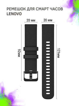 Силиконовый ремешок PADDA Ellipsis для смарт-часов Lenovo, (ширина 20 мм), черный