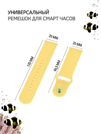 Универсальный силиконовый ремешок PADDA Sunny для смарт-часов шириной 20 мм, застежка pin-and-tuck (желтый)