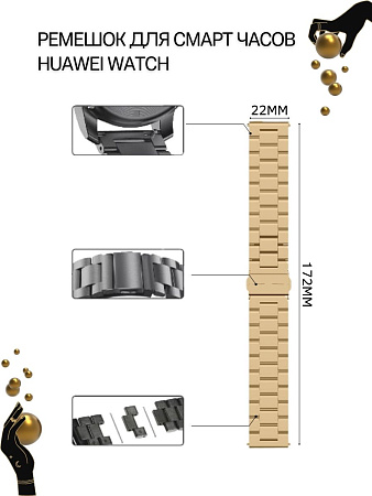 Металлический ремешок (браслет) PADDA Attic для Huawei Watch 3 / 3Pro / GT 46mm / GT2 46 mm / GT2 Pro / GT 2E 46mm (ширина 22 мм), розовое золото