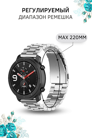 Металлический ремешок (браслет) PADDA Attic для Honor Watch ES / Magic Watch 2 (42 мм), шириной 20 мм, серебристый