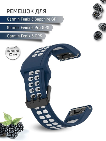 Ремешок PADDA Brutal для смарт-часов Garmin Fenix 7, шириной 22 мм, двухцветный с перфорацией (черный/синий)