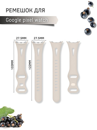 Ремешок PADDA для Google Pixel Watch, силиконовый (слоновая кость)