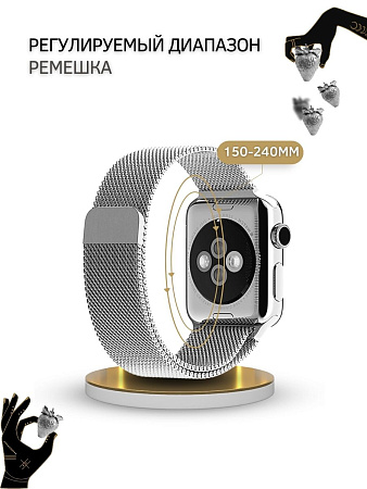 Ремешок PADDA, миланская петля, для Apple Watch 7 поколение (38/40/41мм), серебристый
