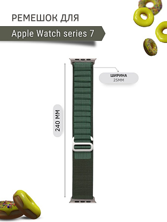 Ремешок PADDA Alpine для смарт-часов Apple Watch 7 серии (42/44/45мм) нейлоновый (тканевый), хаки