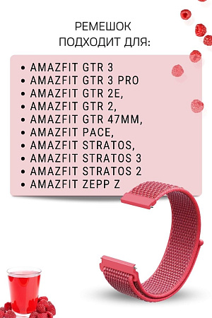 Нейлоновый ремешок PADDA для смарт-часов Amazfit GTR (47mm) / GTR 3, 3 pro / GTR 2, 2e / Stratos / Stratos 2,3 / ZEPP Z, шириной 22 мм (розовый)