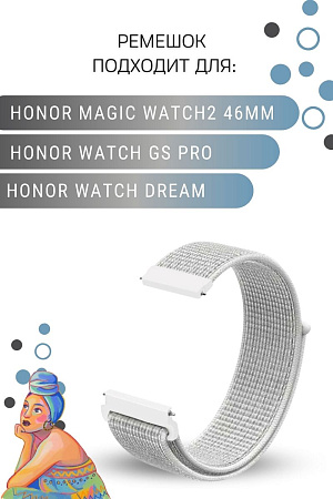 Нейлоновый ремешок PADDA для смарт-часов Honor Watch GS PRO / Honor Magic Watch 2 46mm / Honor Watch Dream, шириной 22 мм  (светло-серый)