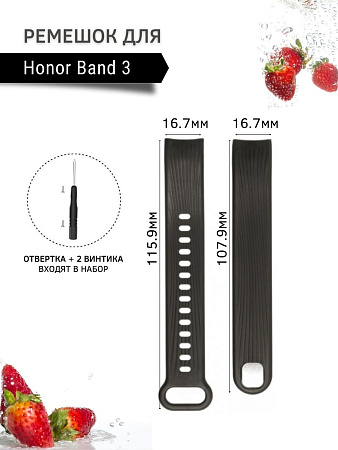 Силиконовый ремешок для Honor Band 3 (черный)