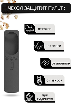 Силиконовый чехол для пульта Xiaomi Bluetooth Touch Voice Remote Control 4A / 4C (черный)