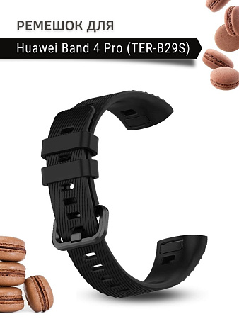 Силиконовый ремешок для Huawei Band 4 Pro (TER-B29S), черный