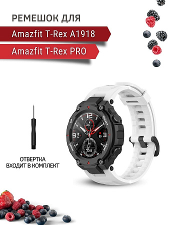 Ремешок PADDA для Amazfit T-Rex (A1918) / T-Rex Pro, силиконовый (белый)