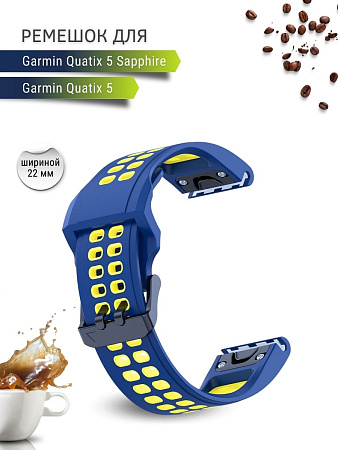Ремешок PADDA Brutal для смарт-часов Garmin Quatix 5, шириной 22 мм, двухцветный с перфорацией (темно-синий/желтый)
