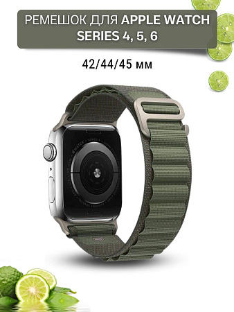 Ремешок PADDA Alpine для смарт-часов Apple Watch 4,5,6 серии (42/44/45мм) нейлоновый (тканевый), хаки
