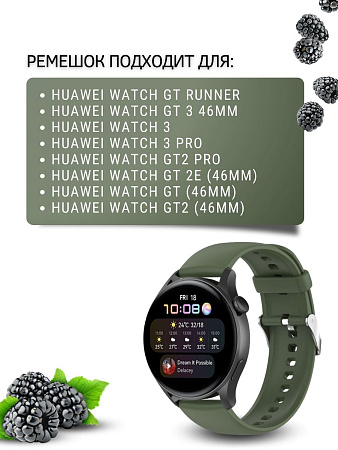 Силиконовый ремешок PADDA Dream для Huawei Watch 3 / 3Pro / GT 46mm / GT2 46 mm / GT2 Pro / GT 2E 46mm (серебристая застежка), ширина 22 мм, хаки