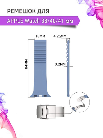 Ремешок PADDA TRACK для Apple Watch 7 поколений (38/40/41мм), синий