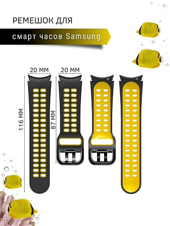Силиконовый ремешок PADDA Calypso для смарт-часов Samsung шириной 20 мм, двухцветный с перфорацией (черный/желтый)
