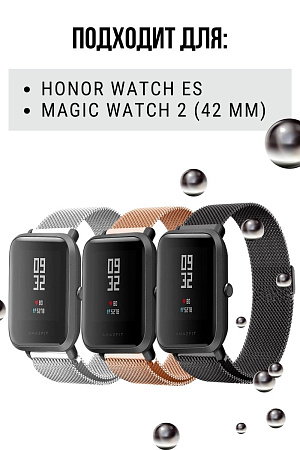 Металлический ремешок PADDA для смарт-часов Honor Magic Watch 2 (42 мм) / Watch ES (ширина 20 мм) миланская петля, серебристый