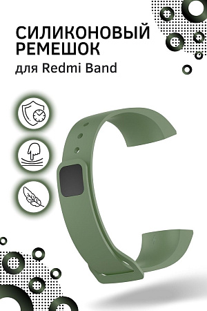 Силиконовый ремешок для Redmi Band (хаки)
