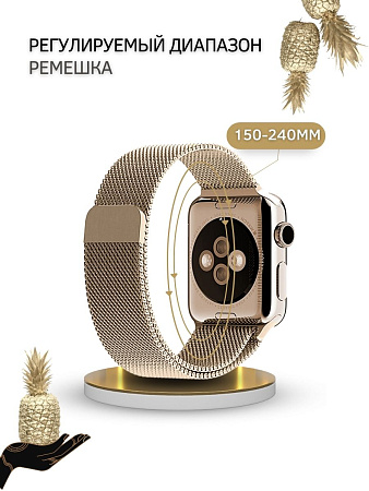 Ремешок PADDA, миланская петля, для Apple Watch 8 поколение (38/40/41мм), цвет шампанского