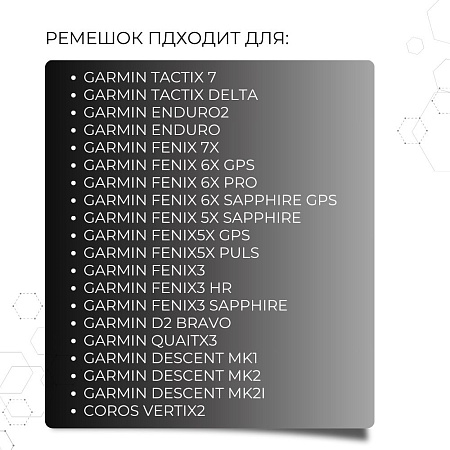 Ремешок для смарт-часов Garmin Fenix, шириной 26 мм, двухцветный с перфорацией (черный/серый)