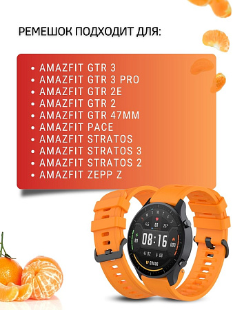 Ремешок PADDA Geometric для Amazfit GTR (47mm) / GTR 3, 3 pro / GTR 2, 2e / Stratos / Stratos 2,3 / ZEPP Z, силиконовый (ширина 22 мм.), оранжевый