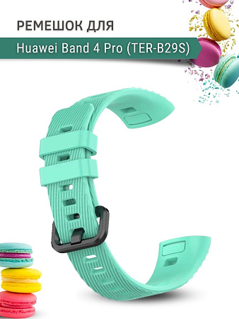 Силиконовый ремешок для Huawei Band 4 Pro (TER-B29S), бирюзовый