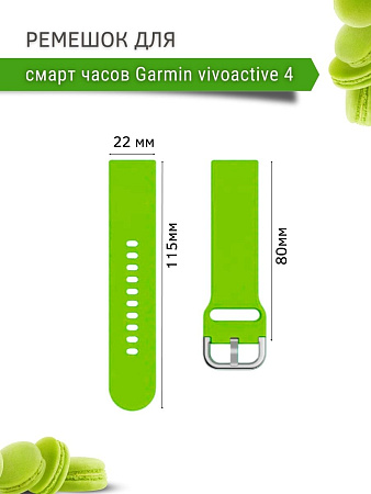 Ремешок PADDA Medalist для смарт-часов Garmin vivoactive 4 шириной 22 мм, силиконовый (зеленый лайм)