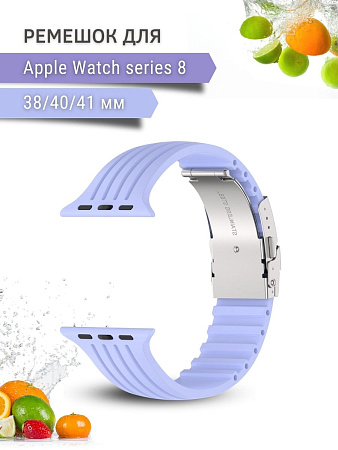 Ремешок PADDA TRACK для Apple Watch 8 поколений (38/40/41мм), сиреневый