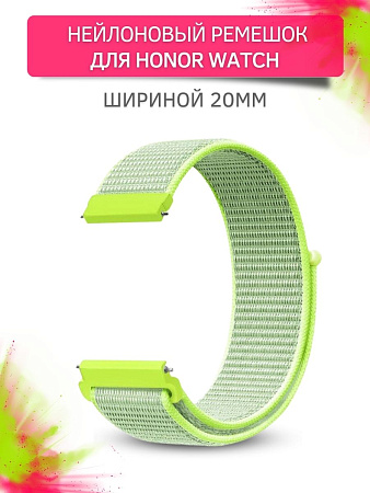 Нейлоновый ремешок PADDA для смарт-часов Honor Watch ES / Magic Watch 2 (42 мм), шириной 20 мм (зелёно-лаймовый)