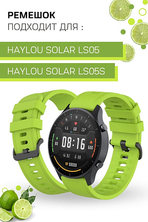Ремешок PADDA Geometric для Haylou Solar LS05 / Haylou Solar LS05 S, силиконовый (ширина 22 мм.), зеленый лайм