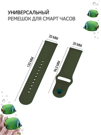 Универсальный силиконовый ремешок PADDA Sunny для смарт-часов шириной 20 мм, застежка pin-and-tuck (оливковый)