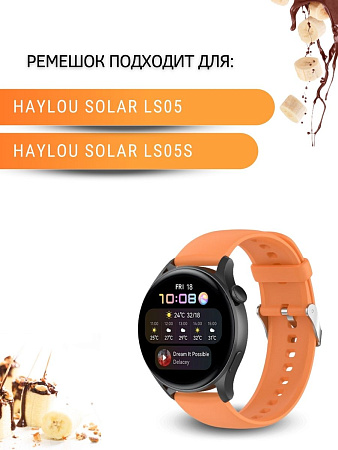 Силиконовый ремешок PADDA Dream для умных часов Haylou Solar LS05 / Haylou Solar LS05 S (серебристая застежка), ширина 22 мм оранжевый