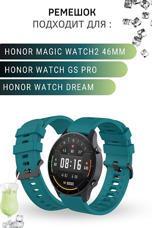 Ремешок PADDA Geometric для Honor Watch GS PRO / Honor Magic Watch 2 46mm / Honor Watch Dream, силиконовый (ширина 22 мм.), морская волна